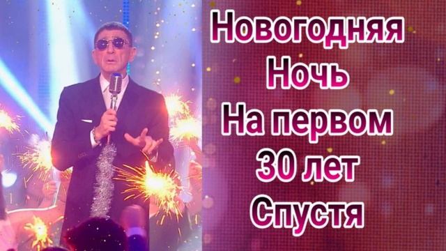 Новогодний Голубой огонек 2025 от 31.12.2024 смотреть онлайн бесплатно в хорошем качестве
