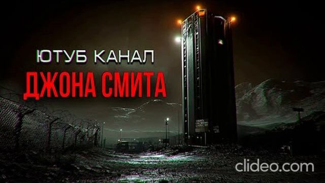 Фантастика. "Ютуб-канал Джона Смита"1 и 2. Константин Брансвик