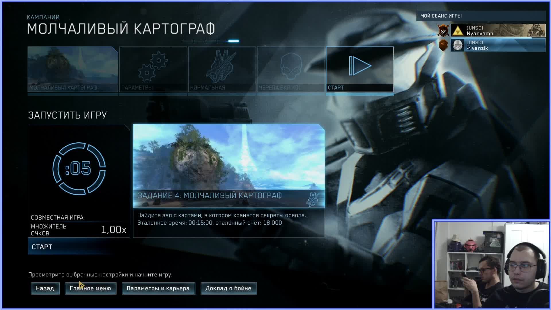 ( Halo: MCC - Halo CE ) №3 - Первое кольцо