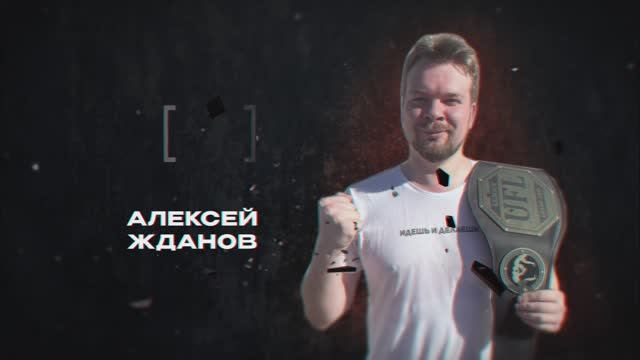 Алексей  "Снежный Охотник" Жданов Highlight_2024