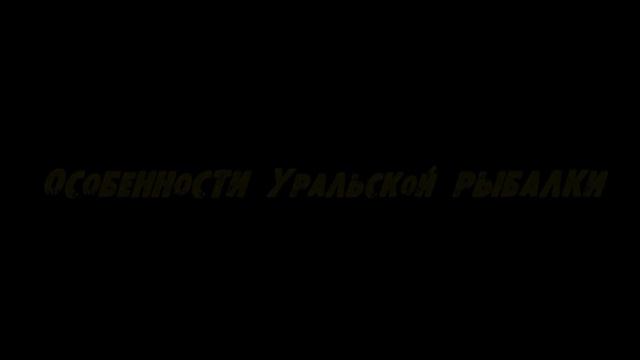 (Трейлер) ОСОБЕННОСТИ УРАЛЬСКОЙ РЫБАЛКИ! Рыбалка на Хариуса на Северном Урале. Река КАДЬ