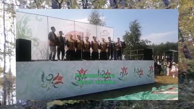 Кояш ансамбле 24 нче Федеральный сабан туенда. 06.07.2024г