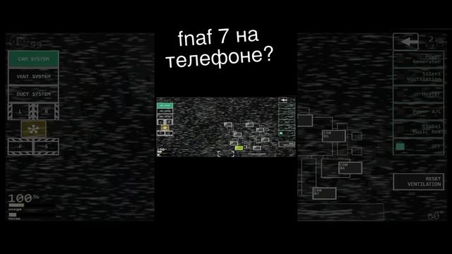 ФНАФ 7 НА АНДРОИД!