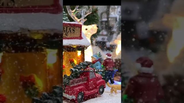 С наступающим новым годом!