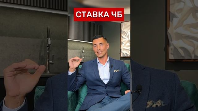 ПОЧЕМУ ПОСТЕПЕННО?  #недвижимость #инвестиции #Россия #новости #москва #деньги #ипотека #ставка #цб