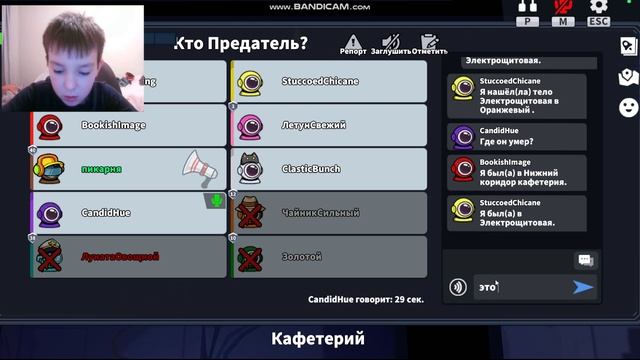 продложение как я играю в амогус