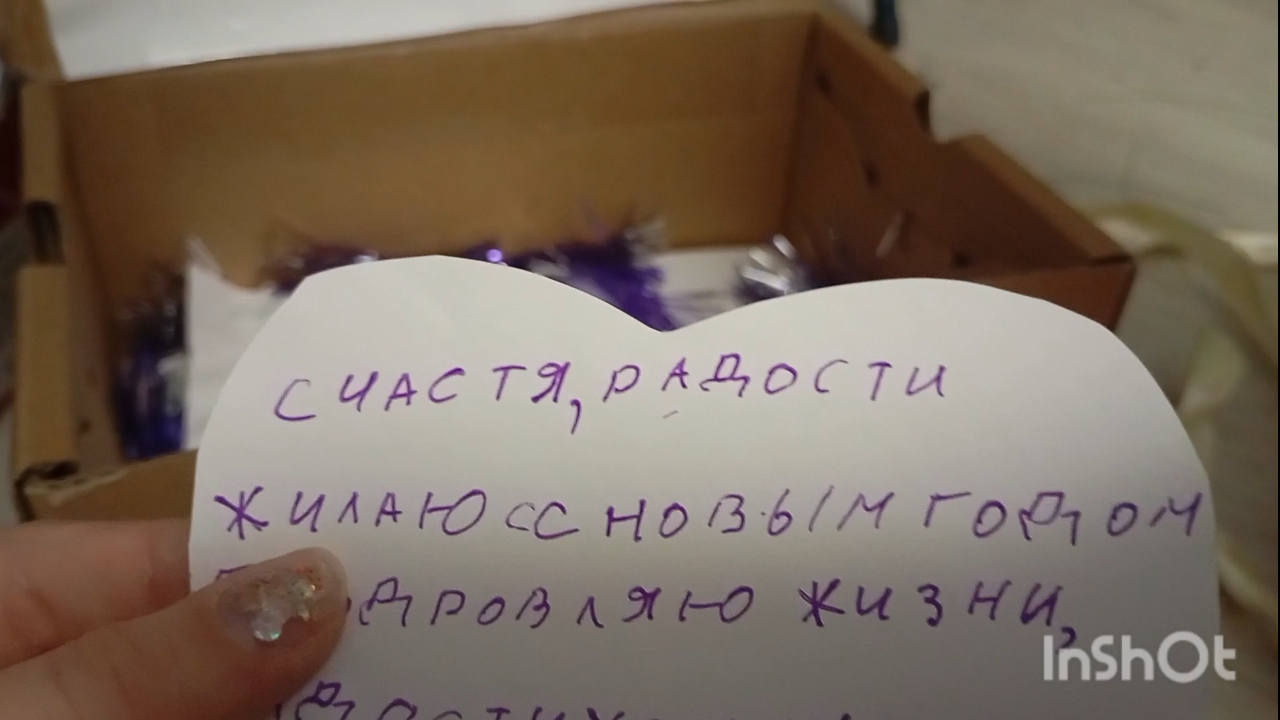 Домашний Тайный Санта