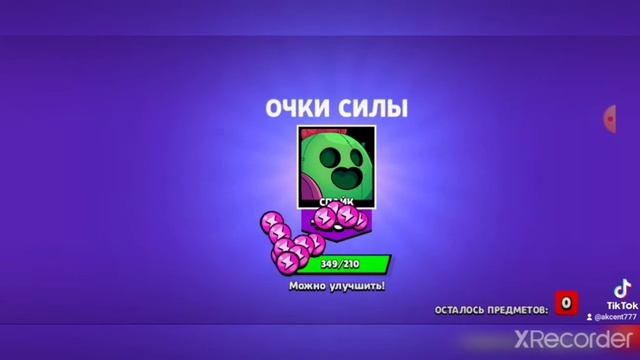 Бонусные большой ящик!