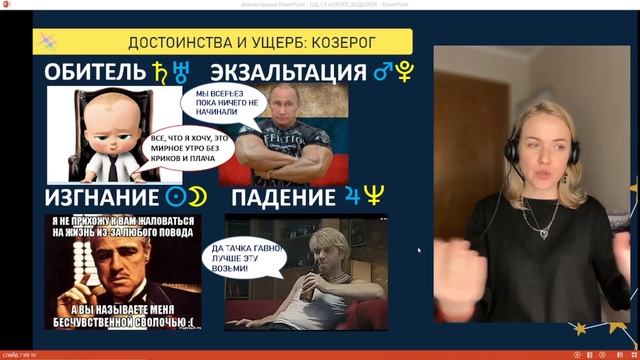 Знаки Зодиака. 1.9 Козерог и Водолей. Натальная астрология