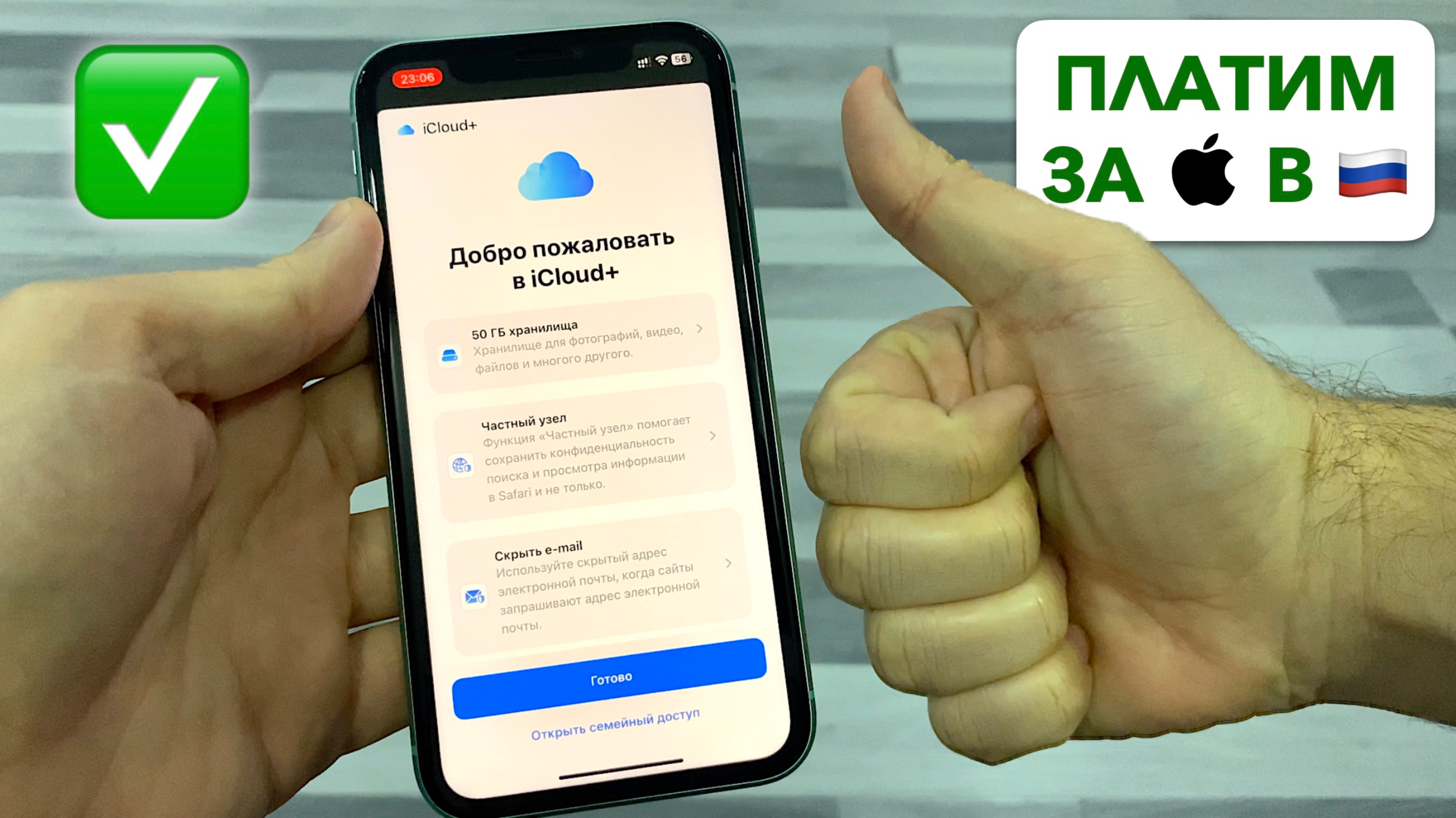 Как В РОССИИ оплатить iCloud, Apple Music, YouTube Premium рублями; как пополнить Apple ID 👌