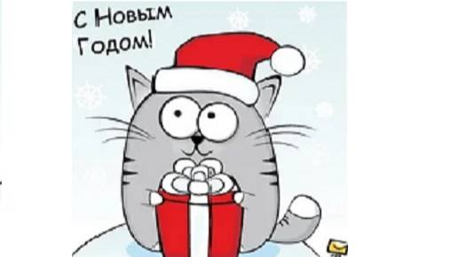 #СНовым Годом#MilaEliseeva#Veseluha