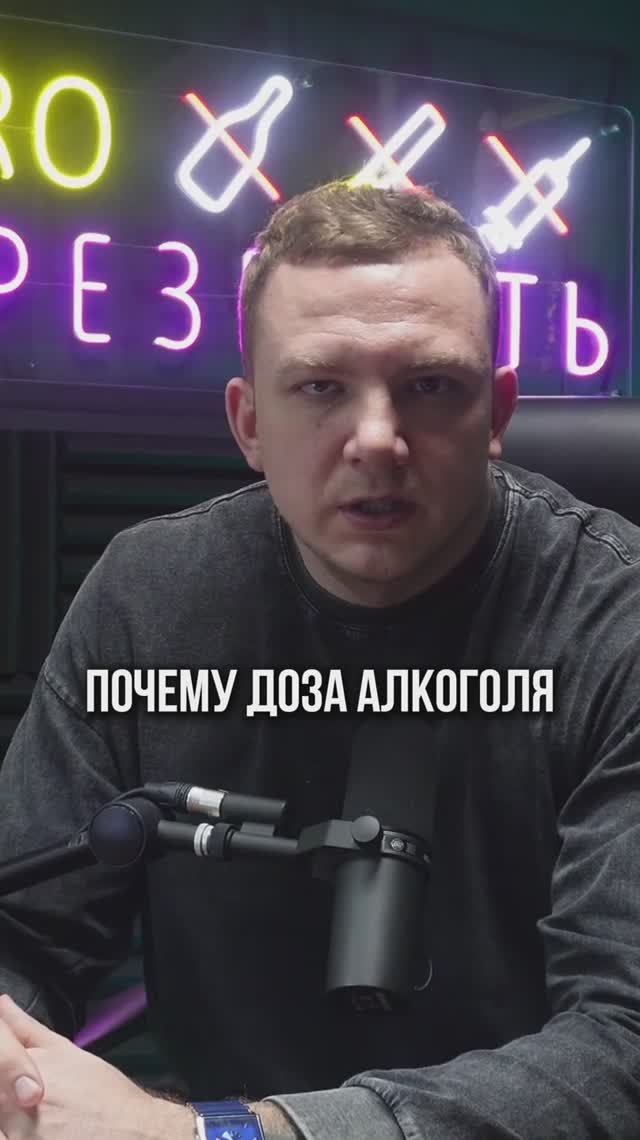 Почему доза алкоголя будет постоянно расти