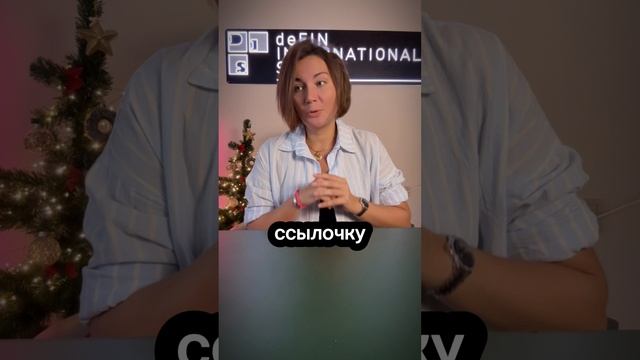 Новогодние подарки от школы deFIN