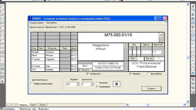Пакетная печать AutoCAD