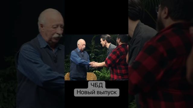 #чбд #чтобылодальше #щербаков #нурлансабуров #тамби #тамбимасаев #шоу