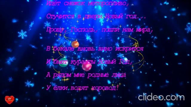 поздравление от Инны