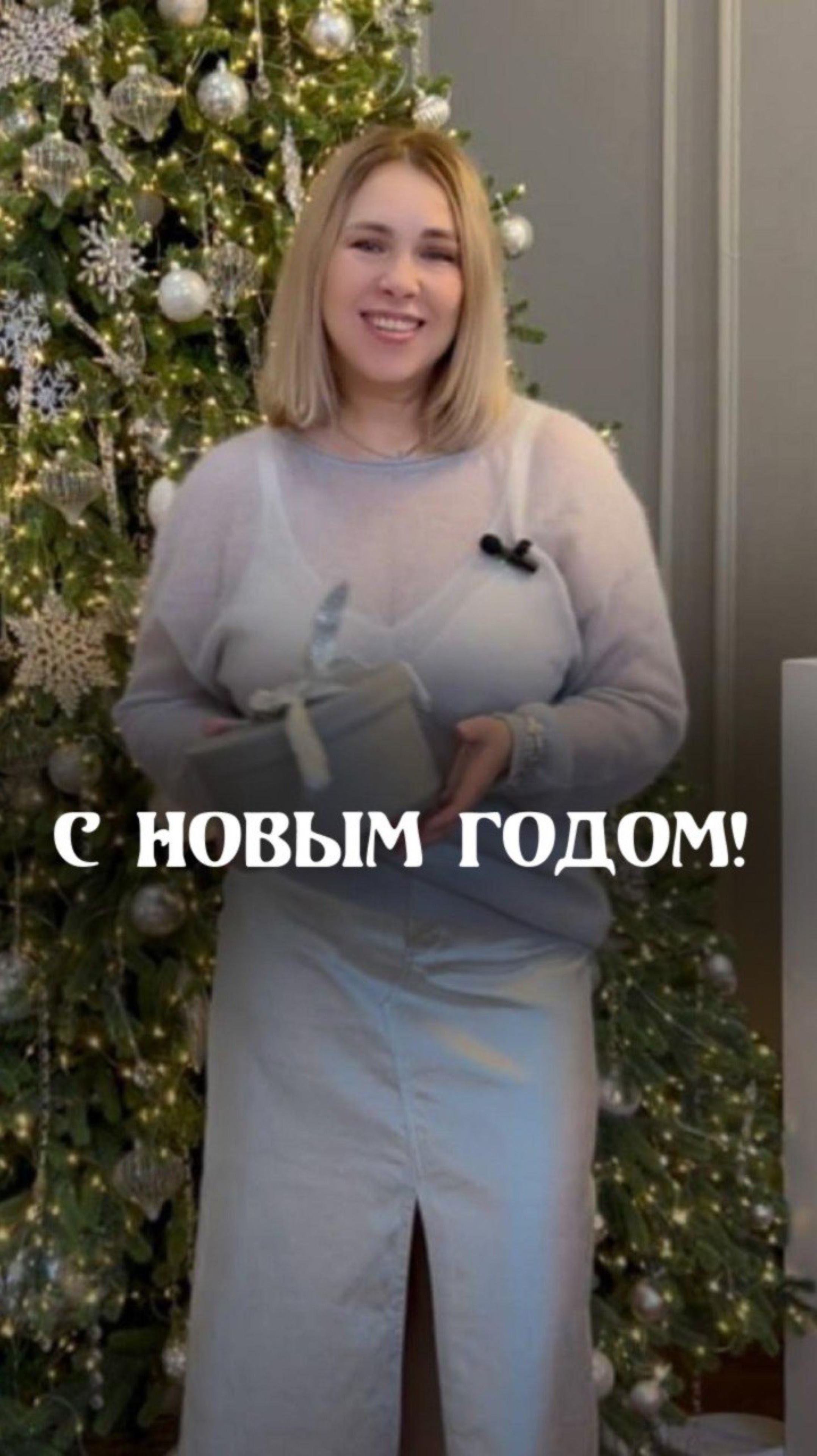 🎄Дорогие мои подписчики! 
С огромным удовольствием поздравляю вас с Новым годом!  #новыйгод2025