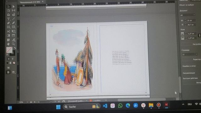 Книга InDesign.mp4