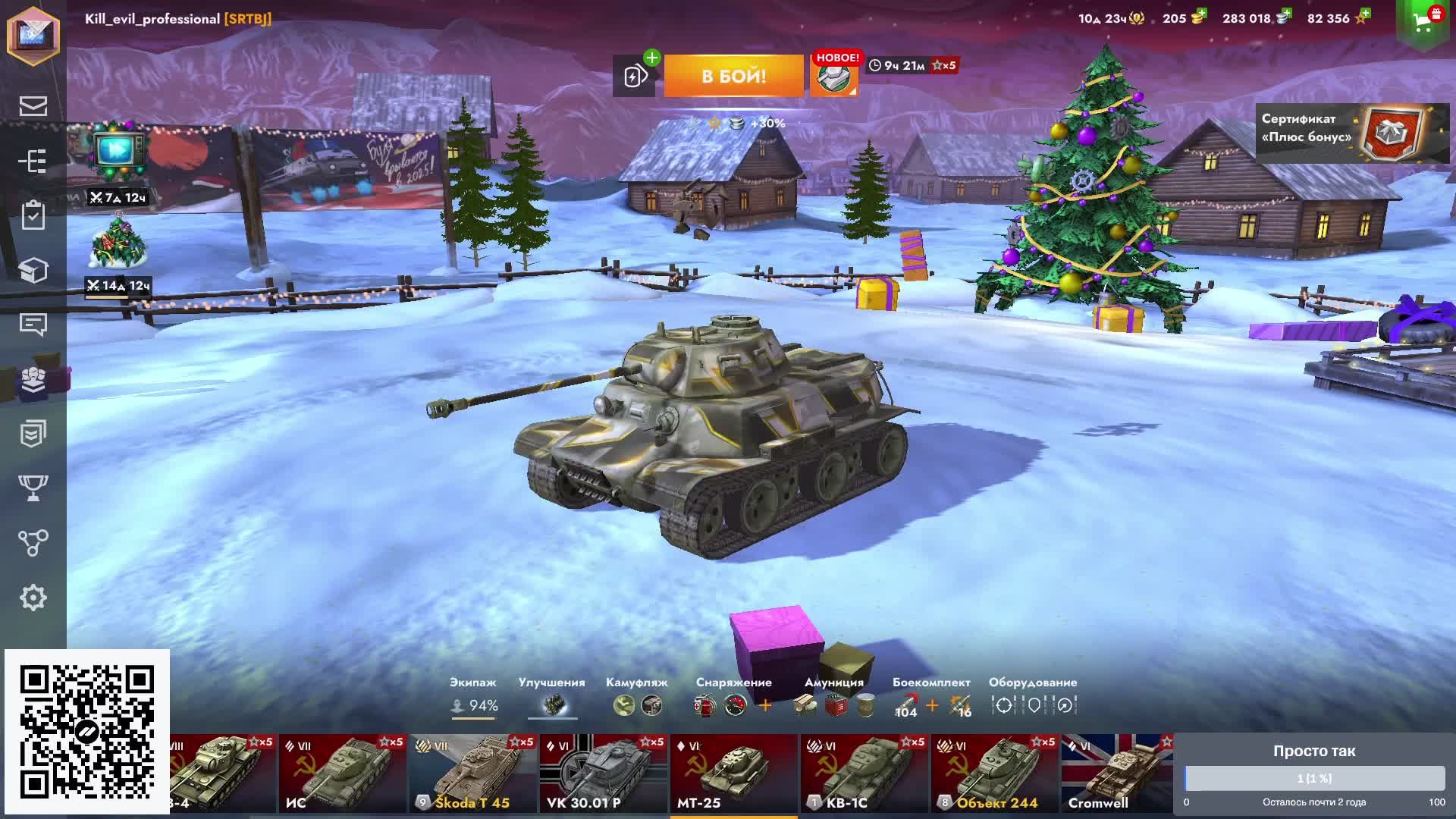 Играем в World of Tanks Blitz