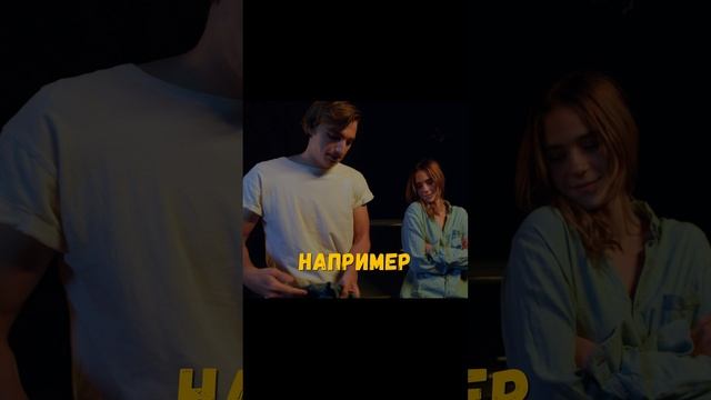 Поступки мужчин в отношениях