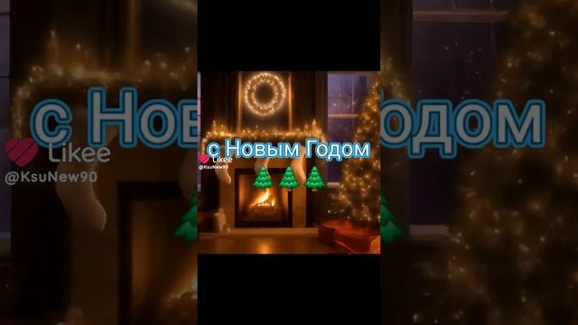 поздравление