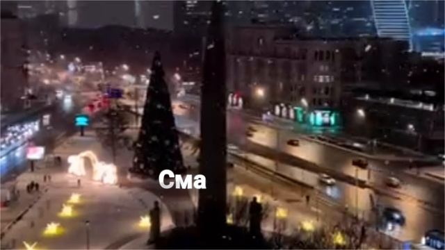 С наступающим Новым годом !