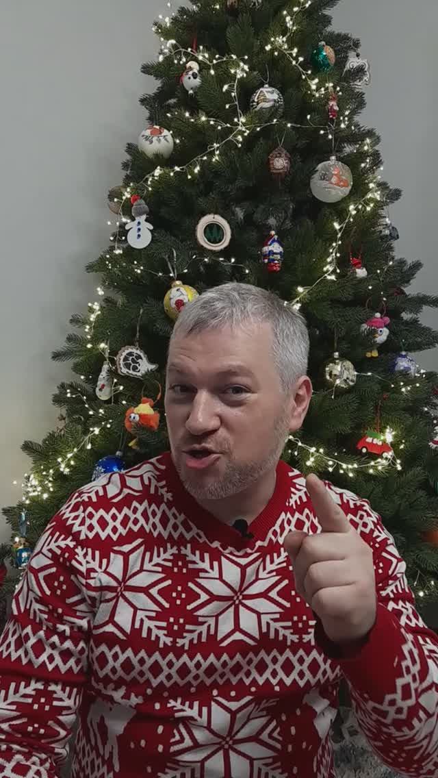Новый год
