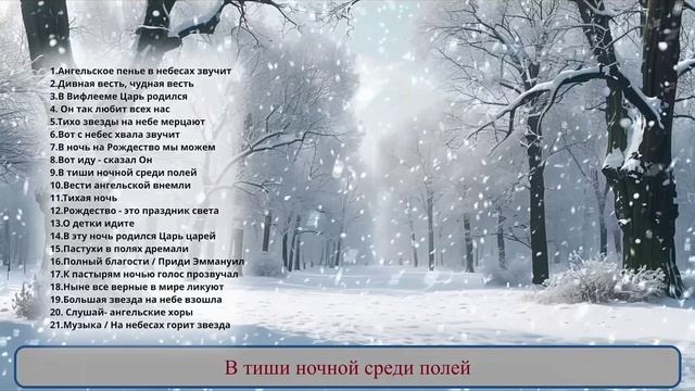 9. В тиши ночной среди полей.mp4