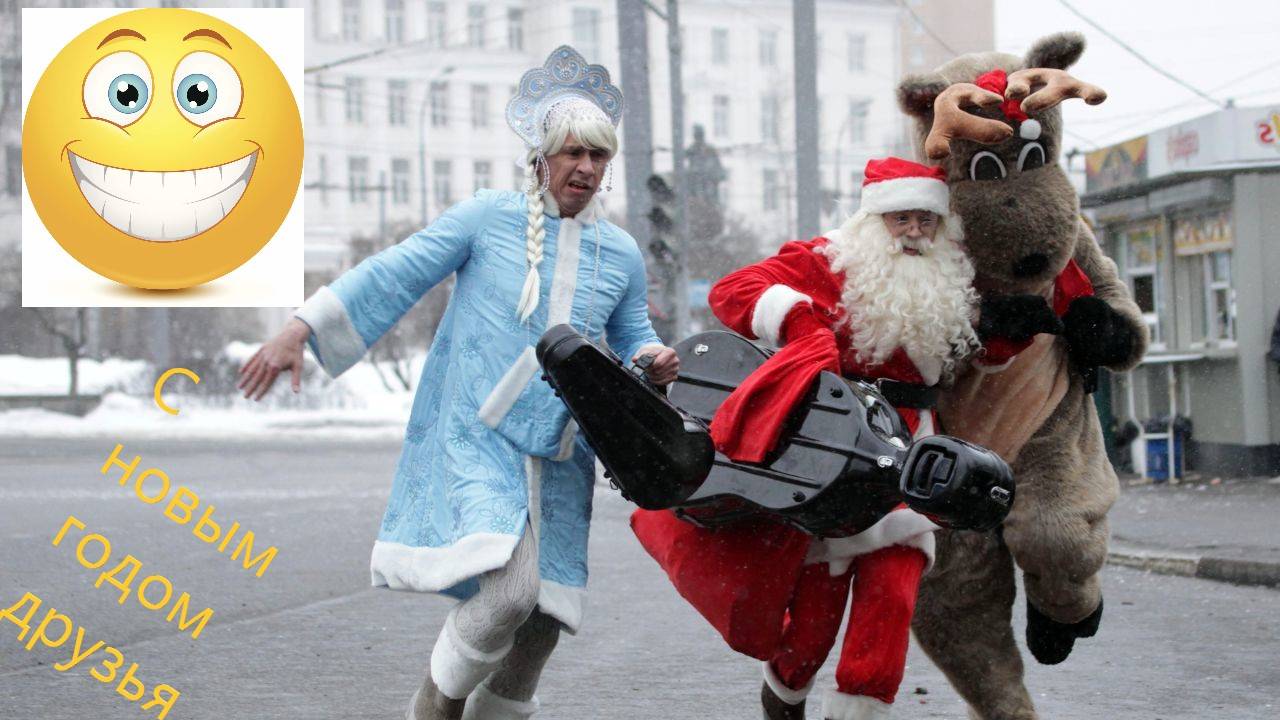 настроение подними к новому году