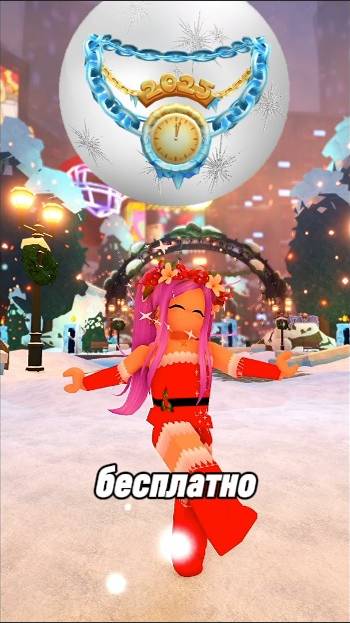 УСПЕЙ получить БЕСПЛАТНО🎄Новогоднее украшение с Часами🎄в Winter Spotlight Roblox 2025