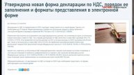 НДФЛ по-новому инструкция от ФНС