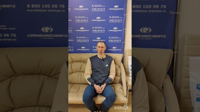 Отзыв о лазерной коррекции зрения в клинике "Зрение Новосибирск", 88001009876