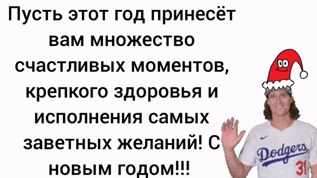 Кто видел самое ЛУЧШЕЕ ИЗ ХУДШИХ поздравлений с Новым годом?!