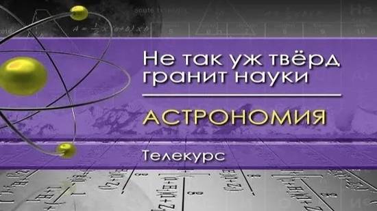 Астрономия для чайников # 6. Мелочь, заполняющая пустое место в Солнечной системе