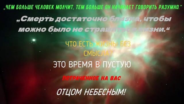 вопросы и цитаты  для раздумия