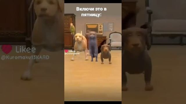 Наступила пятница