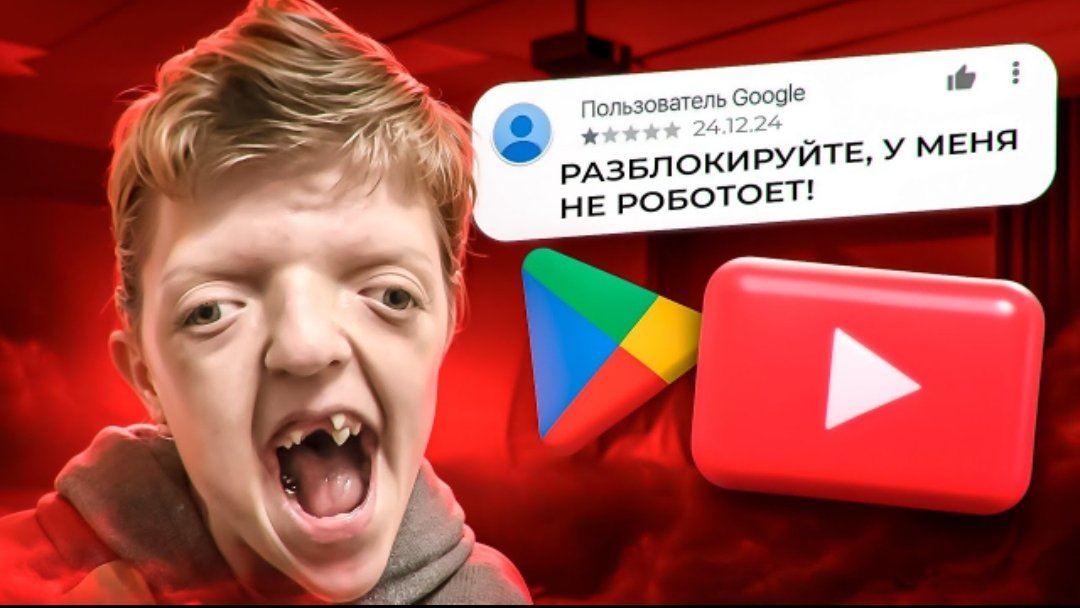 ТУПЫЕ ОТЗЫВЫ ПОСЛЕ БЛОКИРОВКИ ЮТУБ маразм