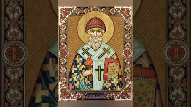 Акафист Святителю Спиридону Тримифунтскому