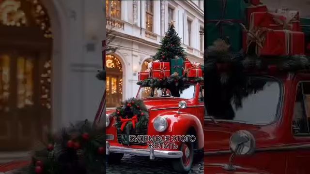 Пожелание на новый год