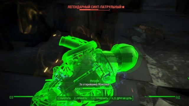 Fallout 4. По пустоши с ножом. # 44 Импеллер для робота