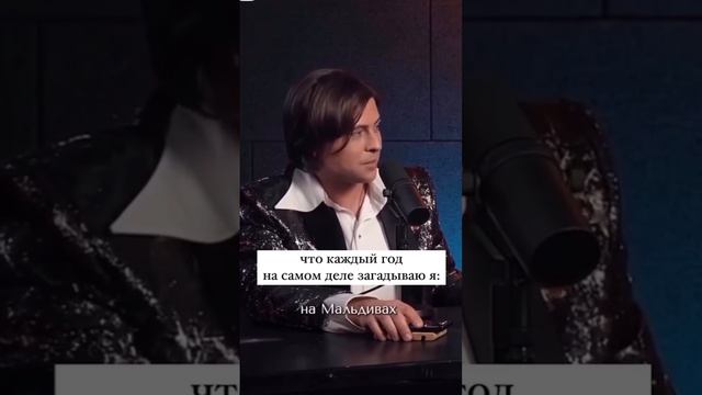 желание на новый год