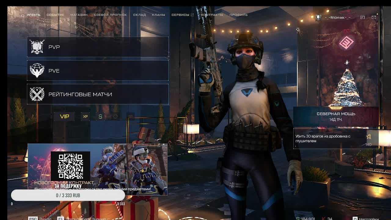 Warface играю