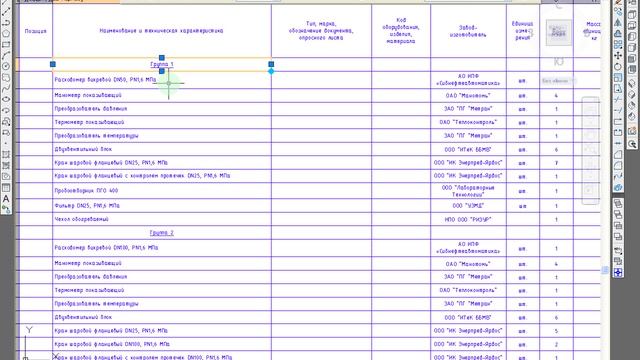 Получение перечня, спецификации, УГО из чертежа