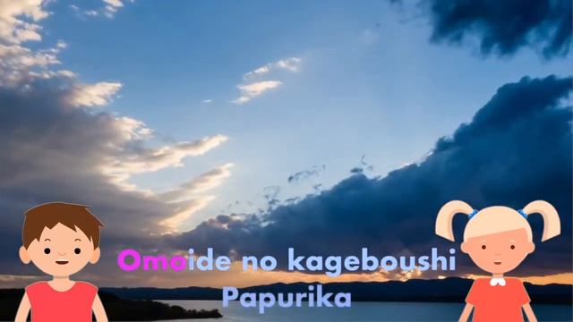 PAPRIKA Karaoke Romaji (Papurika) | Foorin