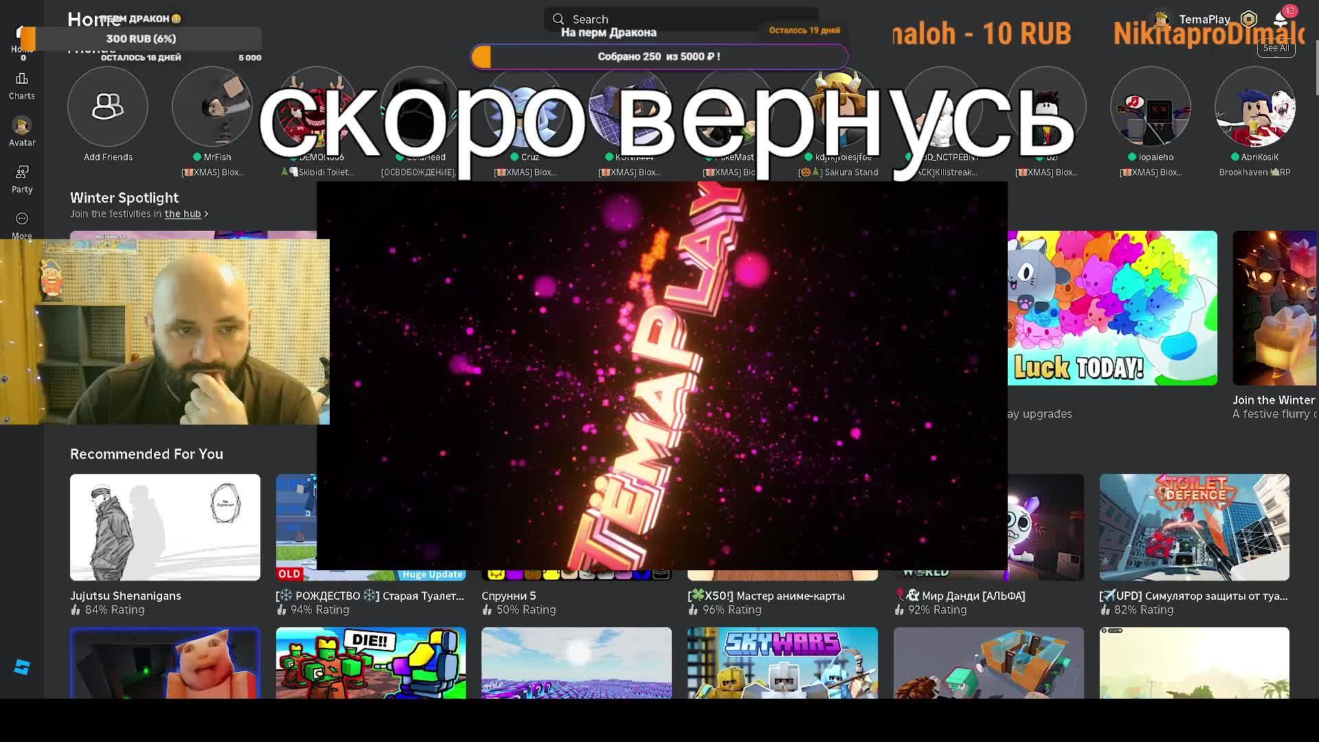 Новогодний Стрим🎉🎉🎉