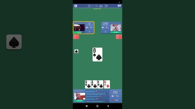 Тысяча онлайн турнир