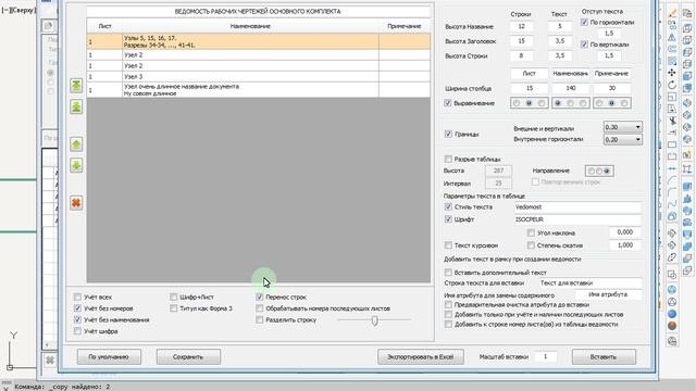 Реверс - Ведомость документов - 2 - Параметры с
