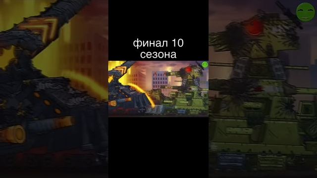 финал 10 сезона геранда эдит