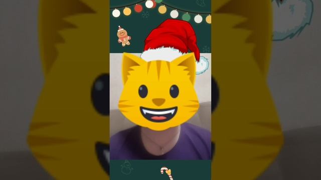С новым годом!