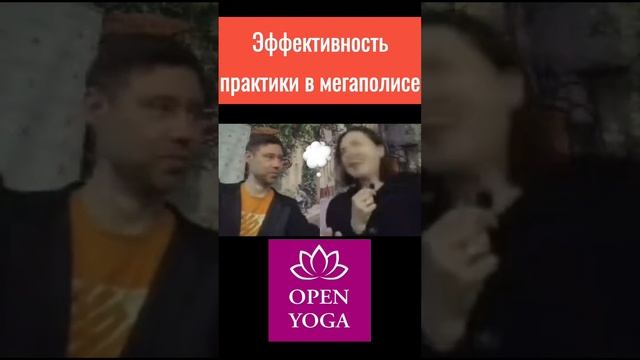 Если много отвлекающих факторов #открытаяйога #108ой #мегаполис #преданность